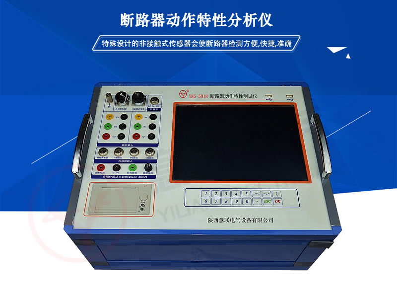 YLKG-5018��·���������Ԝyԇ�x