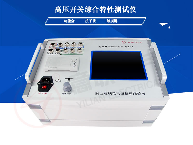 YLKG-5019�߉��_�P(gu��n)�C�����Ԝyԇ�x