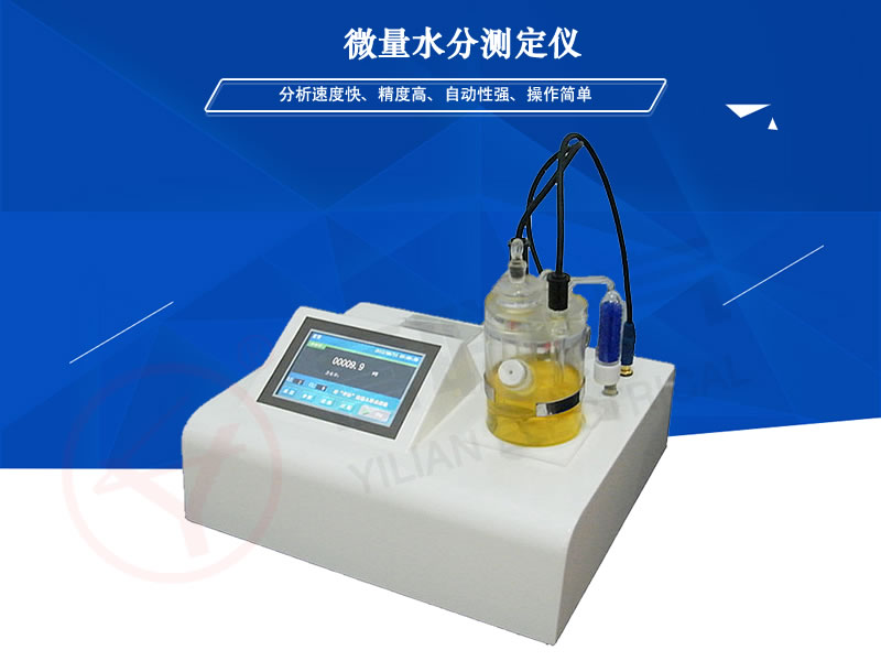 YLWS-3000΢��ˮ�֜y���x