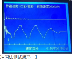 電纜故障測(cè)試儀波形圖片 電纜故障測(cè)試儀波形圖片