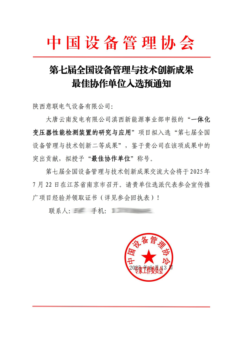 ϲӍ�������(li��n)늚��аl(f��)�� һ�w��׃�������ܙz�y�b��,�s�@���ߌ�ȫ���O������c���g��(chu��ng)�¶��ȳɹ���