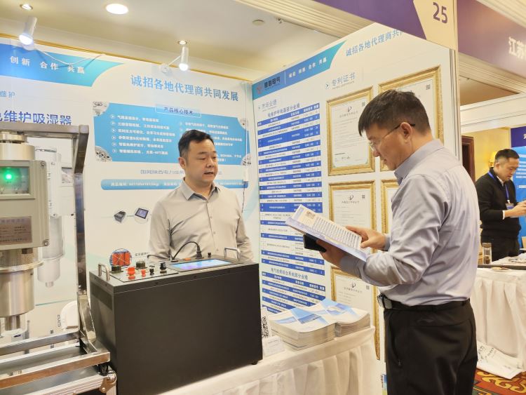 大會現(xiàn)場技術(shù)交流1 大會現(xiàn)場技術(shù)交流1